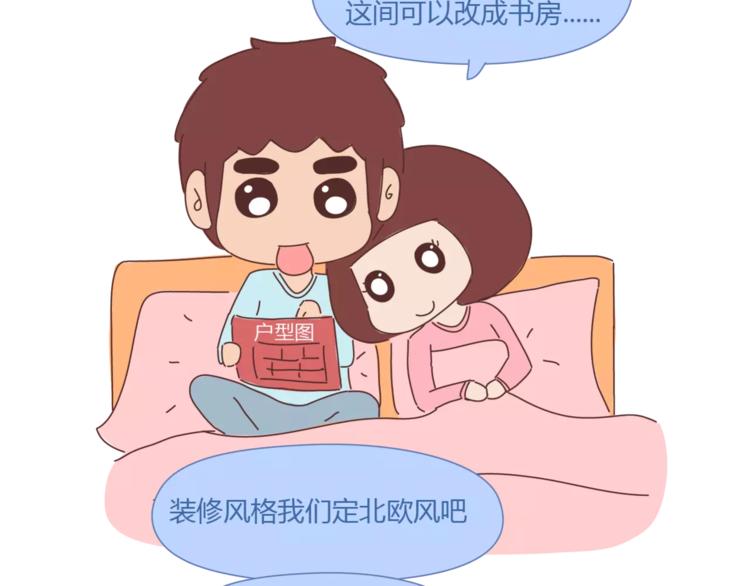 🍟麥拉風-婚後80 第367话 可他明天要结婚了 第26页