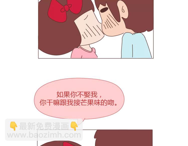 🍟麥拉風-婚後80 第367话 可他明天要结婚了 第30页