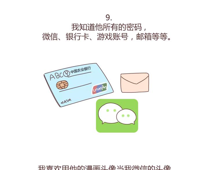 🍟麥拉風-婚後80 第367话 可他明天要结婚了 第33页