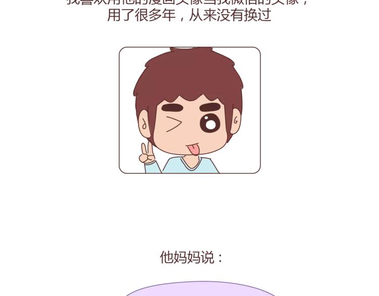 🍟麥拉風-婚後80 第367话 可他明天要结婚了 第34页