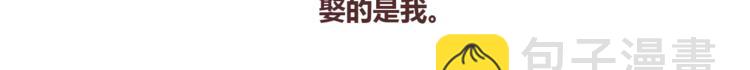 🍟麥拉風-婚後80 第367话 可他明天要结婚了 第36页