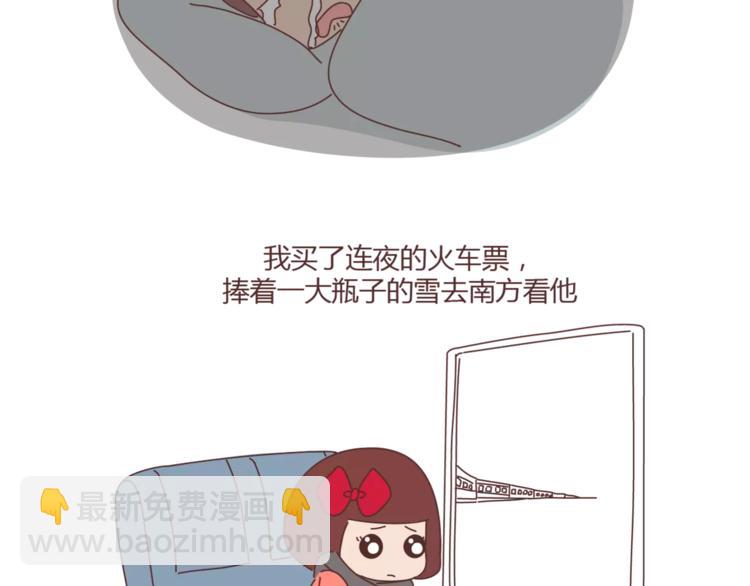 🍟麥拉風-婚後80 第367话 可他明天要结婚了 第4页