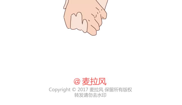 🍟麥拉風-婚後80 第367话 可他明天要结婚了 第42页