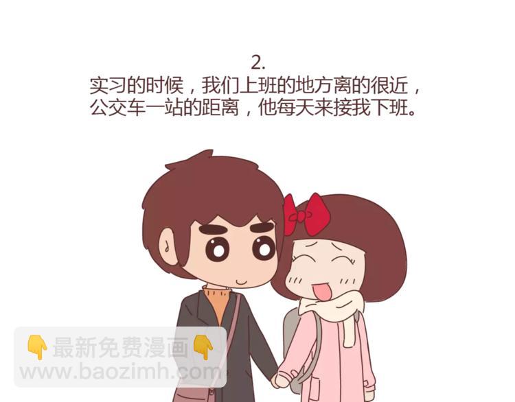 🍟麥拉風-婚後80 第367话 可他明天要结婚了 第6页