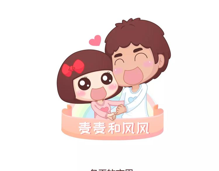 🍟麥拉風-婚後80 第369话 下班以后的生活 第1页
