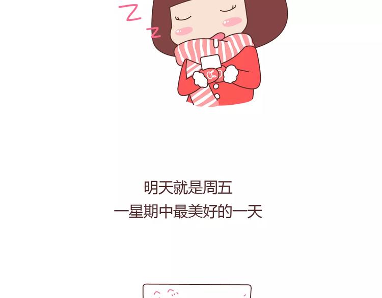 🍟麥拉風-婚後80 第369话 下班以后的生活 第11页