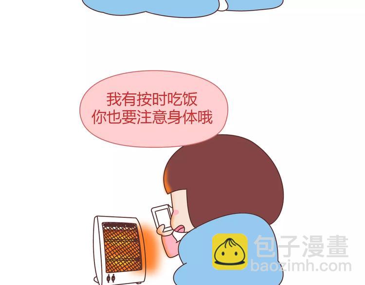 🍟麥拉風-婚後80 第369话 下班以后的生活 第16页