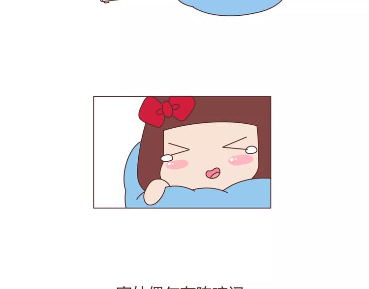 🍟麥拉風-婚後80 第369话 下班以后的生活 第17页