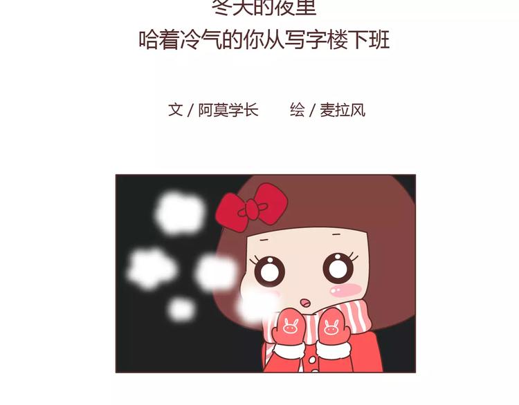 🍟麥拉風-婚後80 第369话 下班以后的生活 第2页