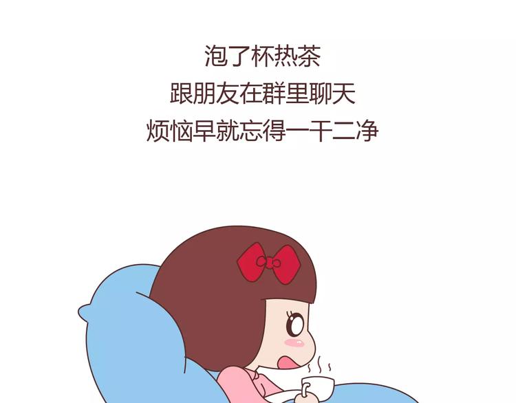 🍟麥拉風-婚後80 第369话 下班以后的生活 第20页