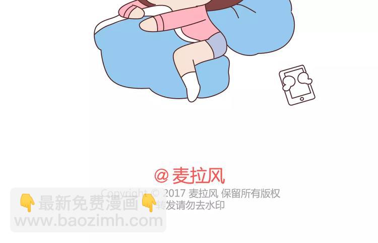 🍟麥拉風-婚後80 第369话 下班以后的生活 第23页