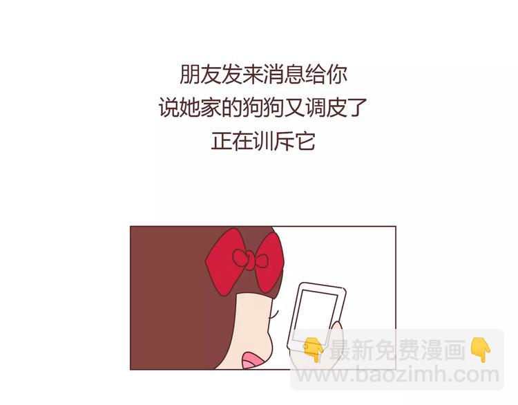 🍟麥拉風-婚後80 第369话 下班以后的生活 第3页