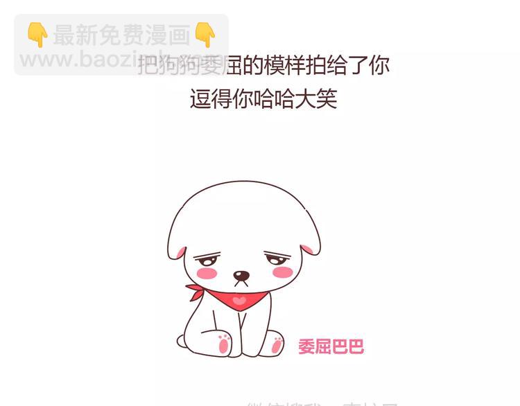 🍟麥拉風-婚後80 第369话 下班以后的生活 第4页