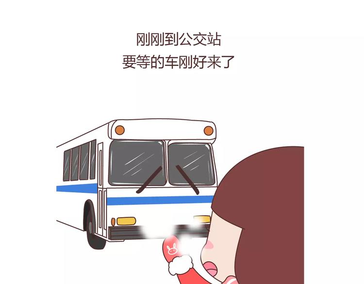 🍟麥拉風-婚後80 第369话 下班以后的生活 第8页