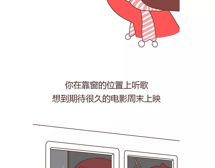 🍟麥拉風-婚後80 第369话 下班以后的生活 第9页