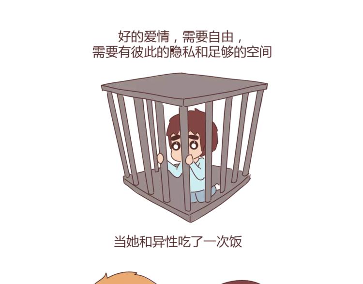🍟麥拉風-婚後80 第371话 恋爱中的五要五不要 第14页