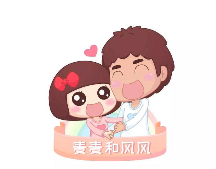 🍟麥拉風-婚後80 第373话 恋爱中女孩必做的事 第1页