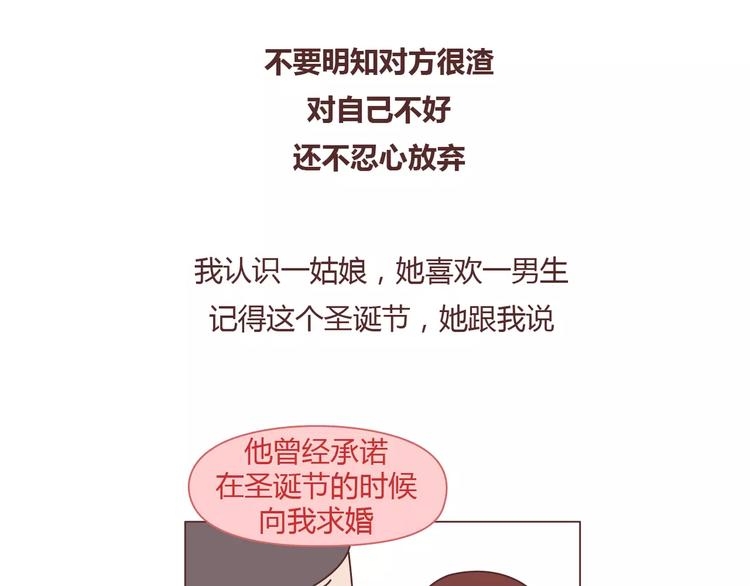 🍟麥拉風-婚後80 第373话 恋爱中女孩必做的事 第11页