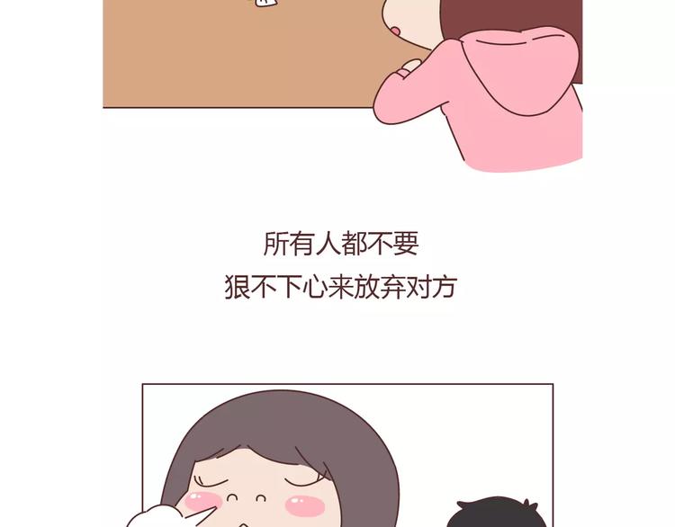 🍟麥拉風-婚後80 第373话 恋爱中女孩必做的事 第13页