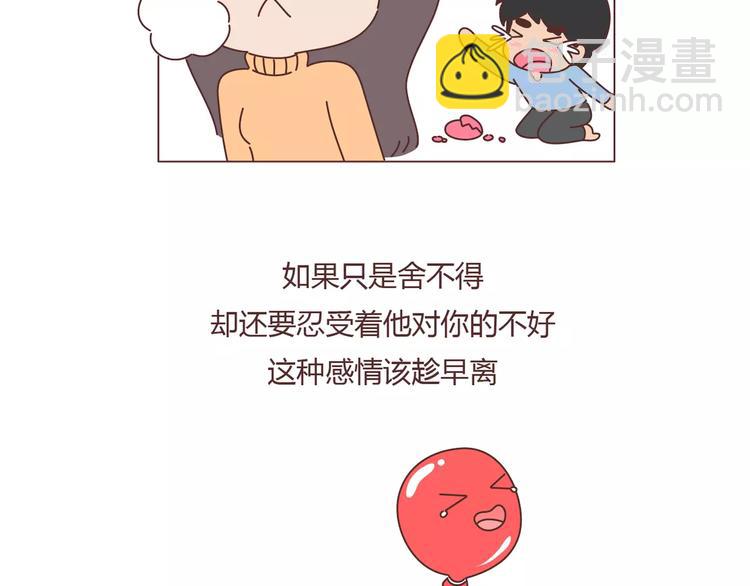 🍟麥拉風-婚後80 第373话 恋爱中女孩必做的事 第14页