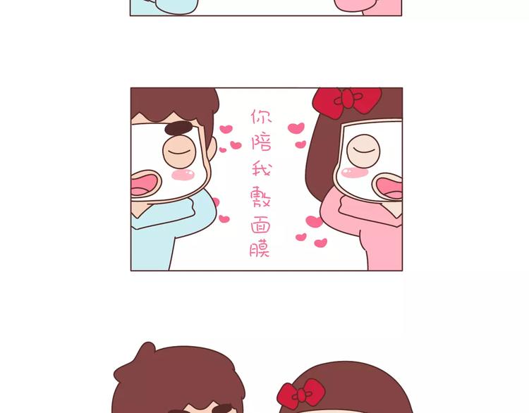 🍟麥拉風-婚後80 第373话 恋爱中女孩必做的事 第21页