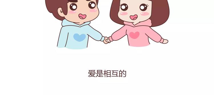 🍟麥拉風-婚後80 第373话 恋爱中女孩必做的事 第22页