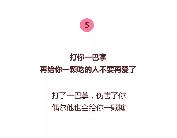 🍟麥拉風-婚後80 第373话 恋爱中女孩必做的事 第23页