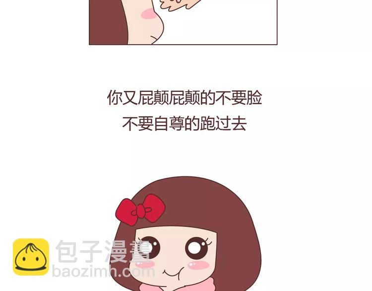 🍟麥拉風-婚後80 第373话 恋爱中女孩必做的事 第25页