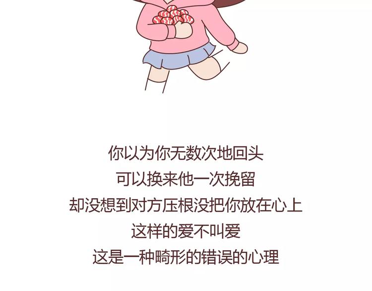 🍟麥拉風-婚後80 第373话 恋爱中女孩必做的事 第26页