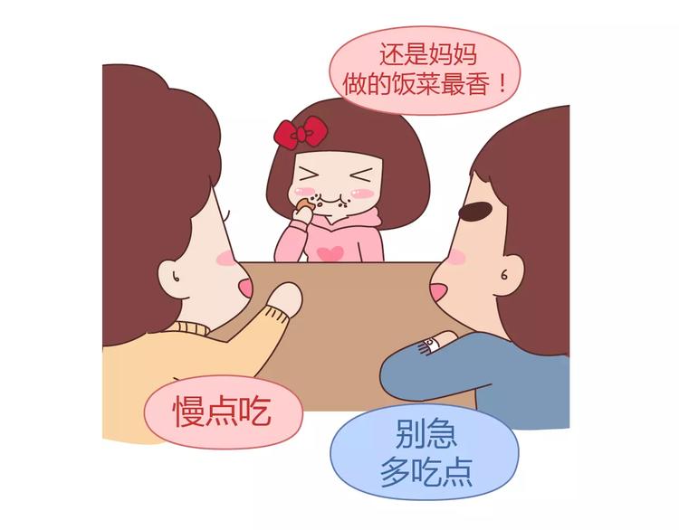 🍟麥拉風-婚後80 第373话 恋爱中女孩必做的事 第32页