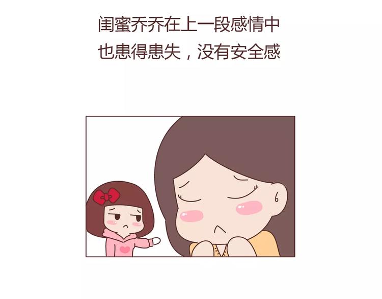 🍟麥拉風-婚後80 第373话 恋爱中女孩必做的事 第5页