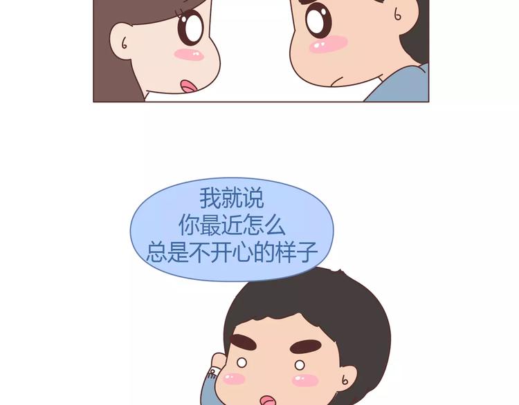 🍟麥拉風-婚後80 第373话 恋爱中女孩必做的事 第7页
