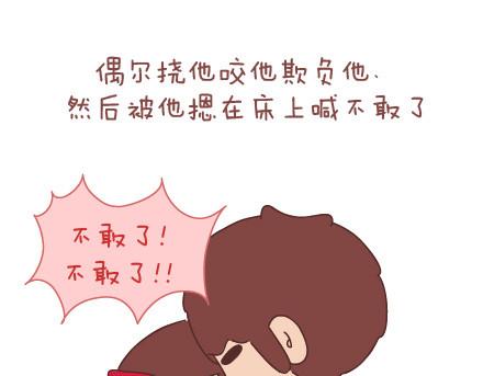 🍟麥拉風-婚後80 第38话 想要的未来 第10页