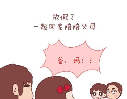 🍟麥拉風-婚後80 第38话 想要的未来 第12页