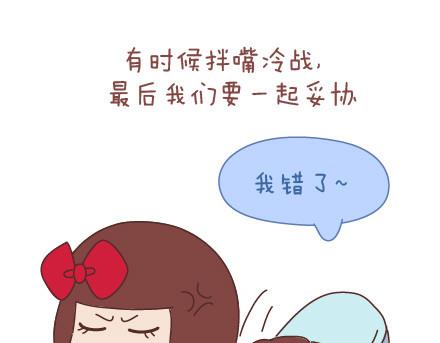 🍟麥拉風-婚後80 第38话 想要的未来 第16页