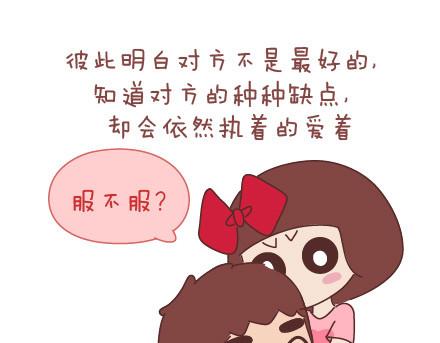 🍟麥拉風-婚後80 第38话 想要的未来 第18页