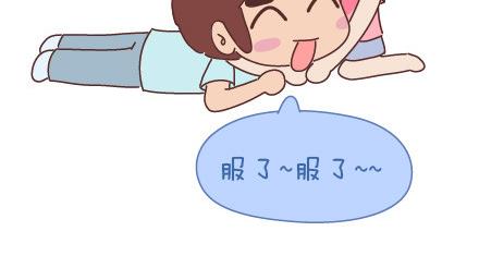 🍟麥拉風-婚後80 第38话 想要的未来 第19页