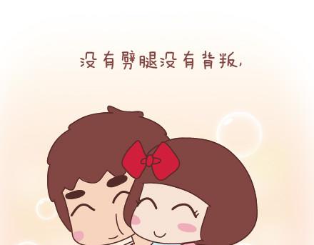 🍟麥拉風-婚後80 第38话 想要的未来 第20页