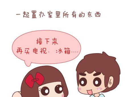 🍟麥拉風-婚後80 第38话 想要的未来 第4页
