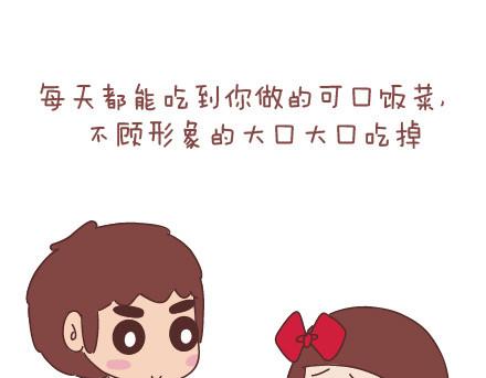 🍟麥拉風-婚後80 第38话 想要的未来 第6页