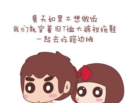 🍟麥拉風-婚後80 第38话 想要的未来 第8页