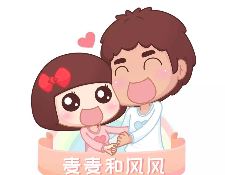 🍟麥拉風-婚後80 第375话 犬系老公大分类 第1页