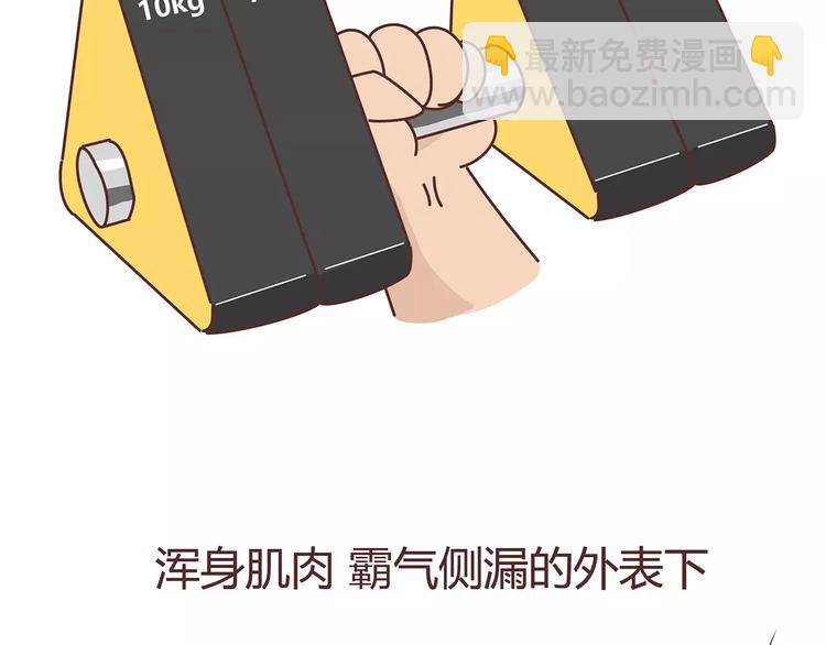 🍟麥拉風-婚後80 第375话 犬系老公大分类 第11页