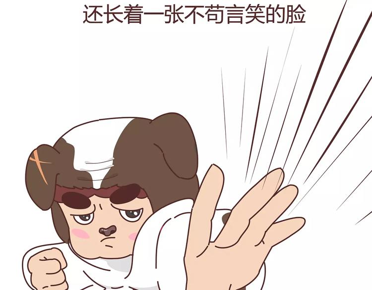 🍟麥拉風-婚後80 第375话 犬系老公大分类 第12页