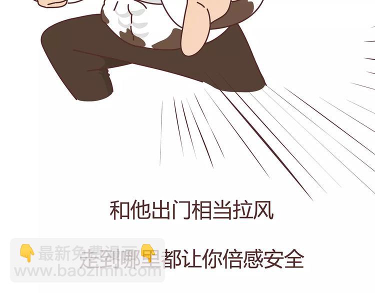 🍟麥拉風-婚後80 第375话 犬系老公大分类 第13页