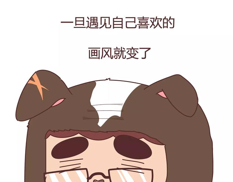🍟麥拉風-婚後80 第375话 犬系老公大分类 第16页
