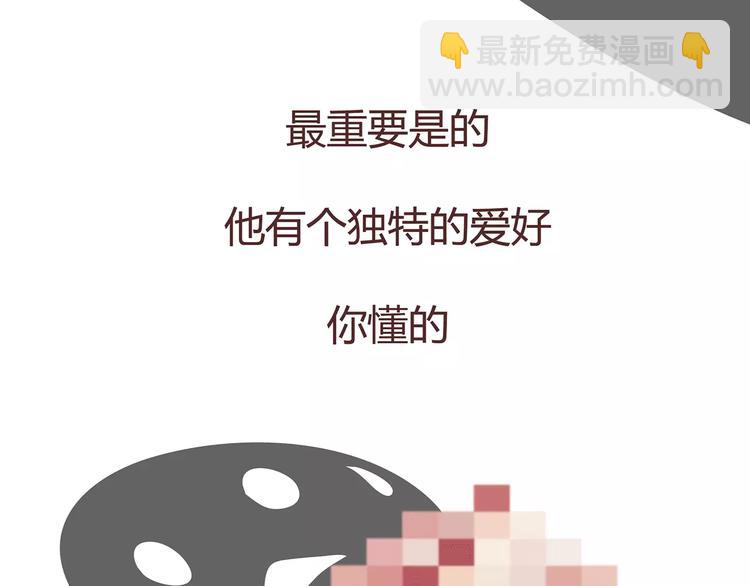 🍟麥拉風-婚後80 第375话 犬系老公大分类 第21页