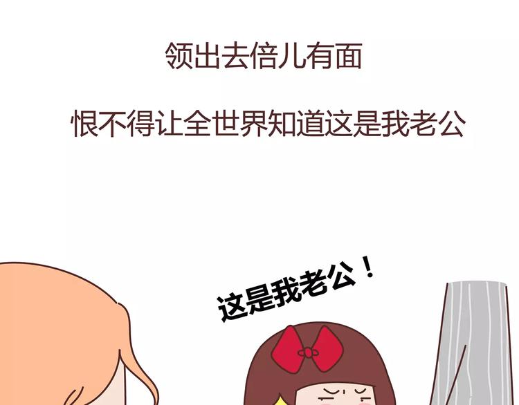 🍟麥拉風-婚後80 第375话 犬系老公大分类 第27页