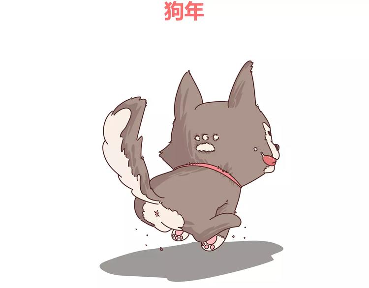 🍟麥拉風-婚後80 第375话 犬系老公大分类 第3页