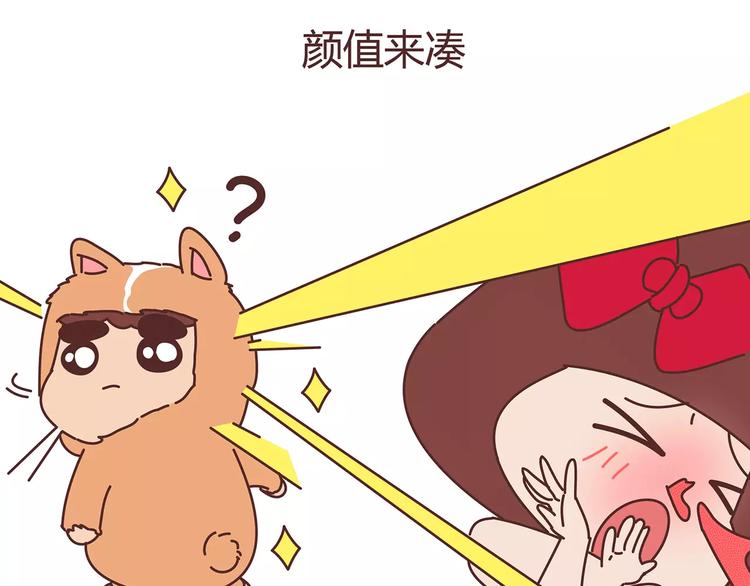 🍟麥拉風-婚後80 第375话 犬系老公大分类 第32页